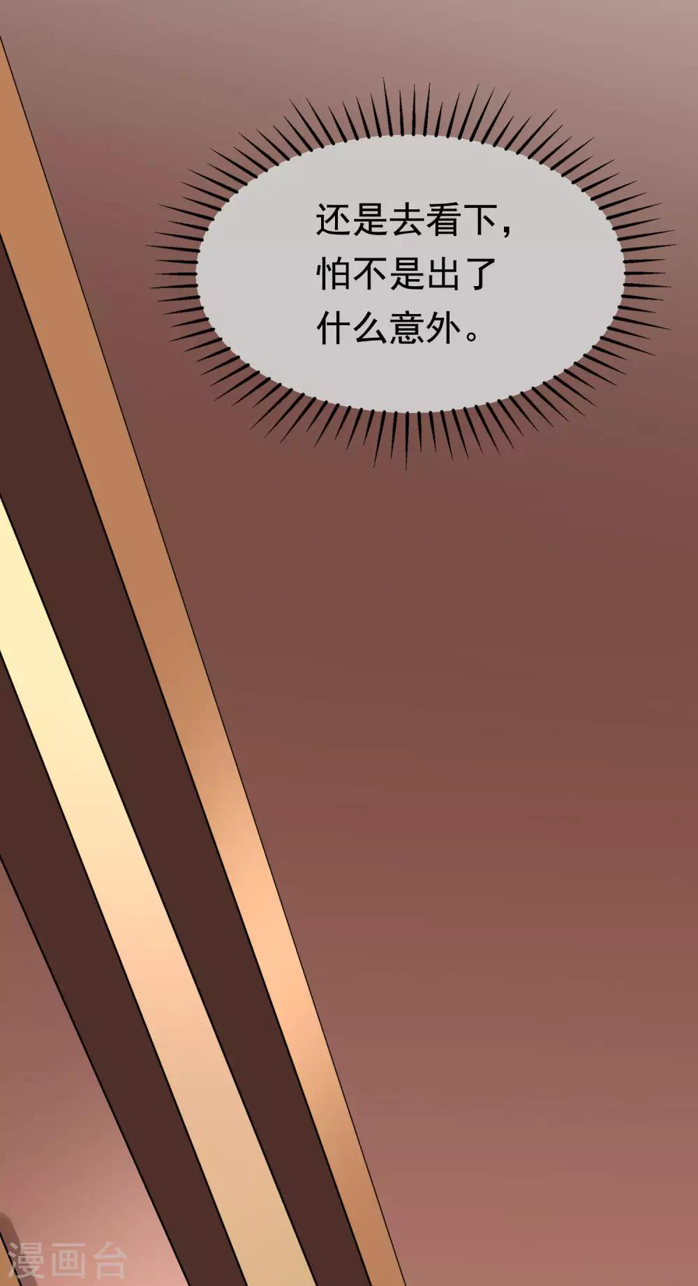 第131话 穿着女仆装见江总56