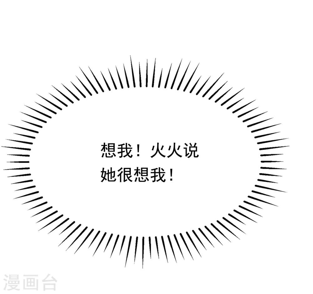 第189话 你真是个不懂人心险恶的傻瓜24