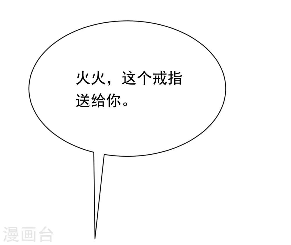 第153话 狗尾草与钻戒8
