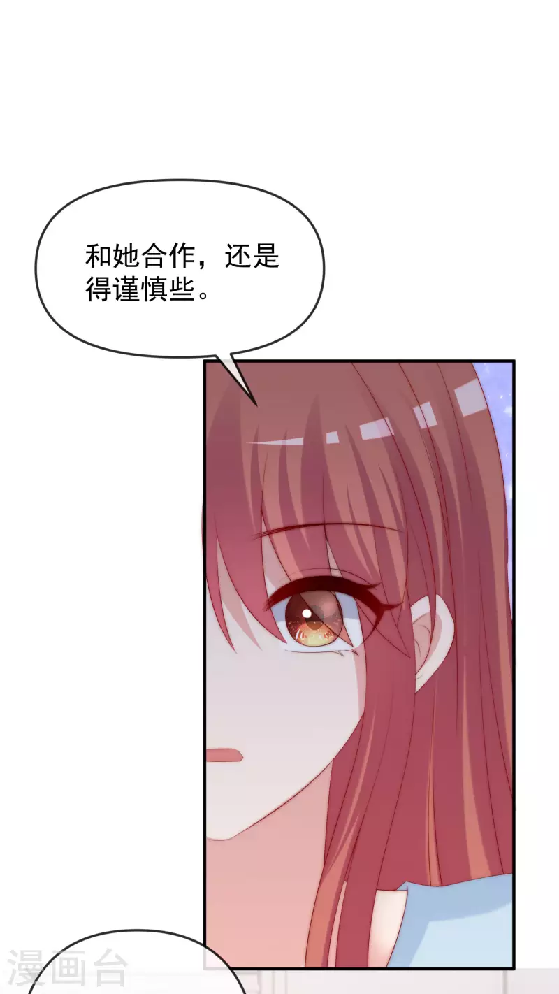 第315话 吃狗粮！18