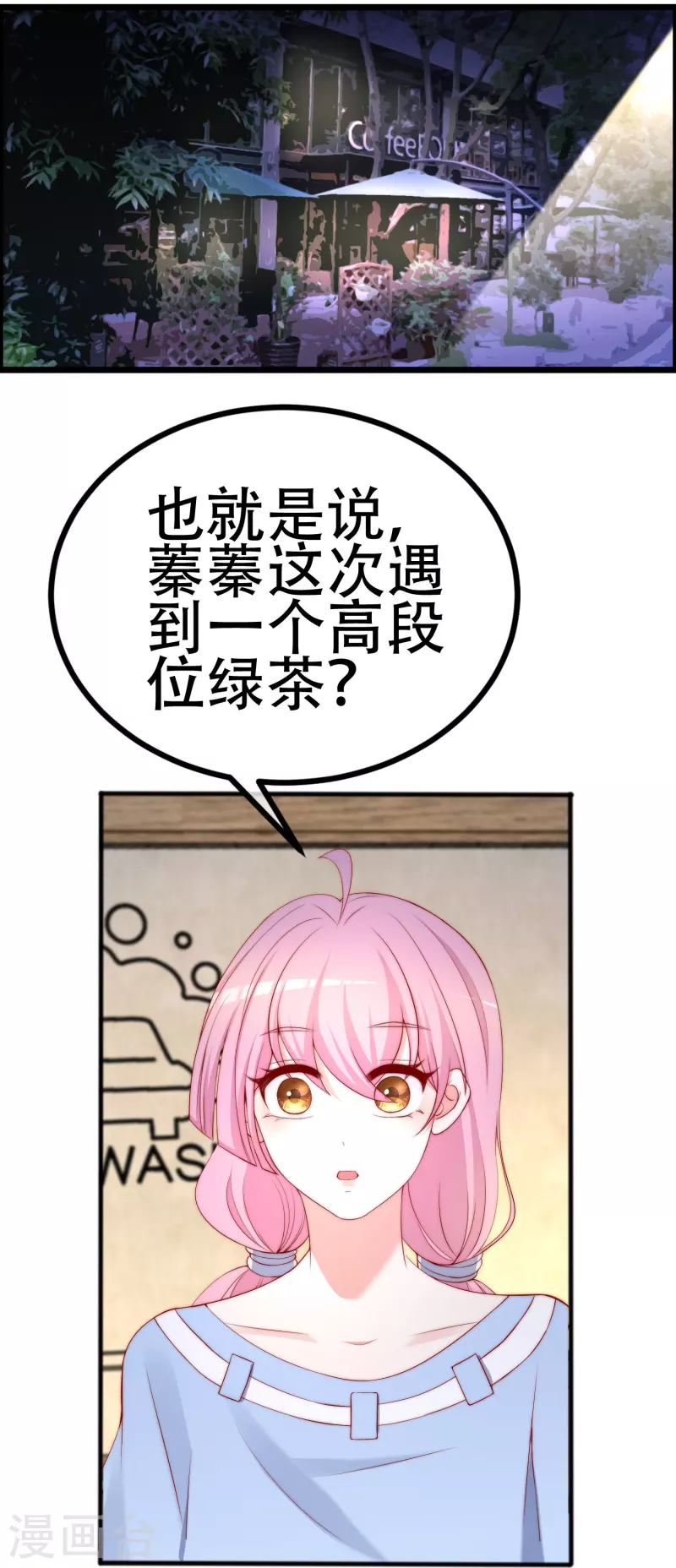第334话高级智囊柳依依13