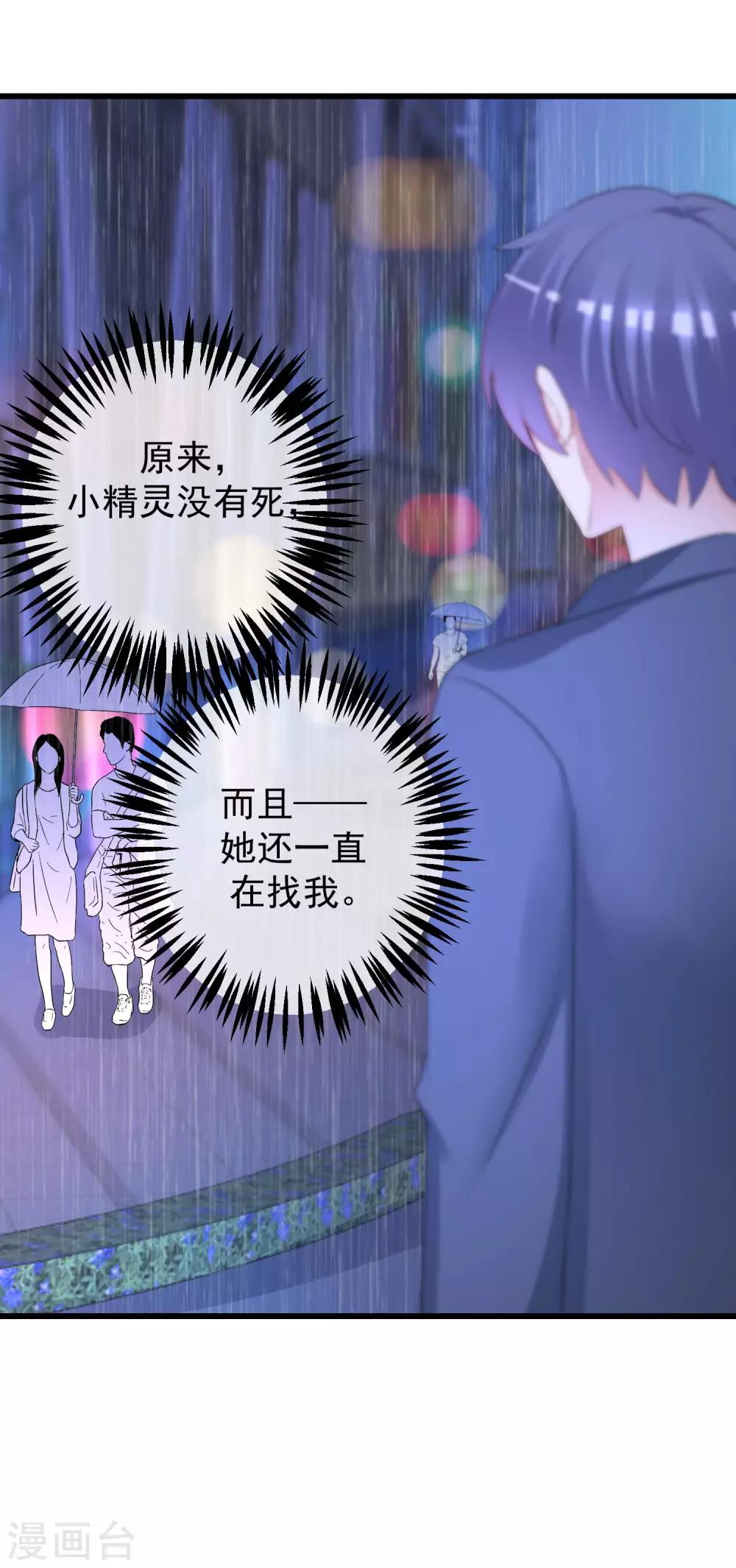 第214话 江枫不为人知的过去36