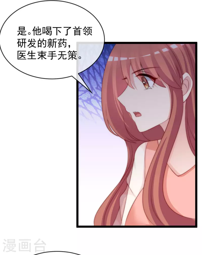 第302话 我们做个交易27
