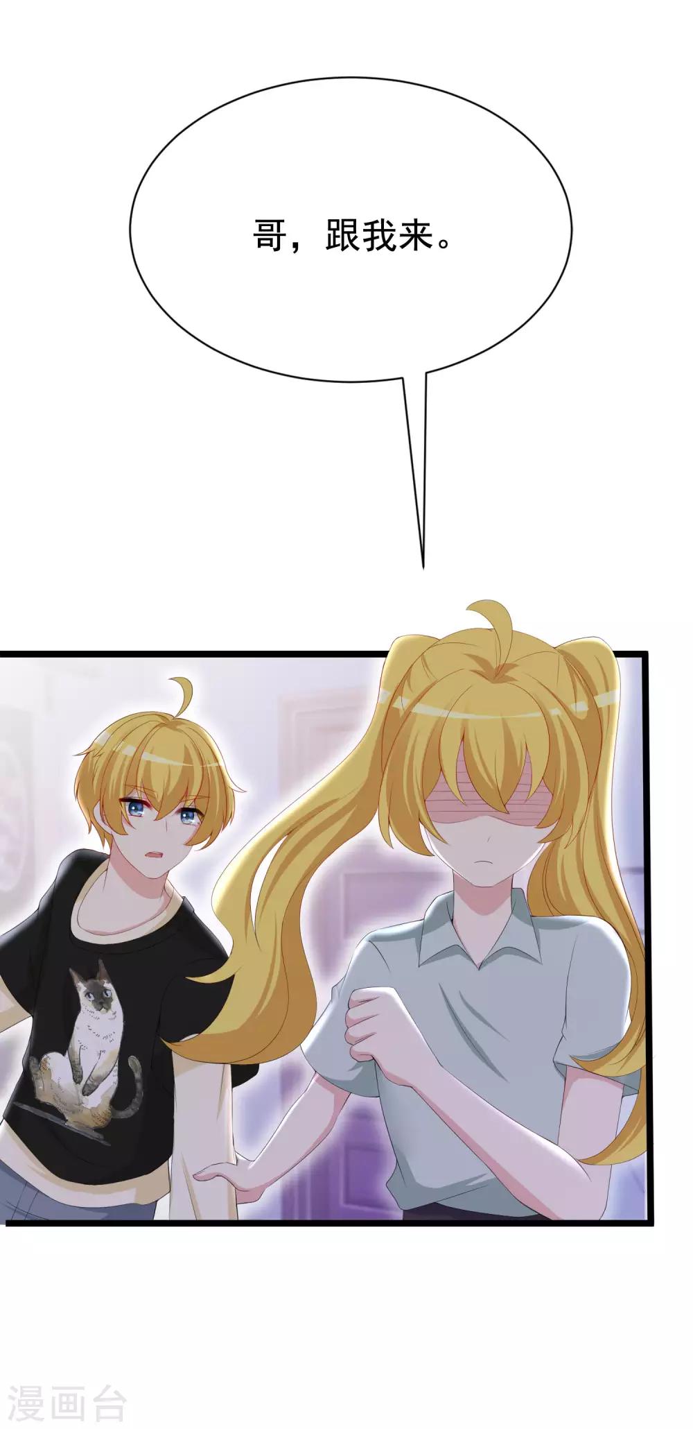第190话 火火什么时候嫁给我！43