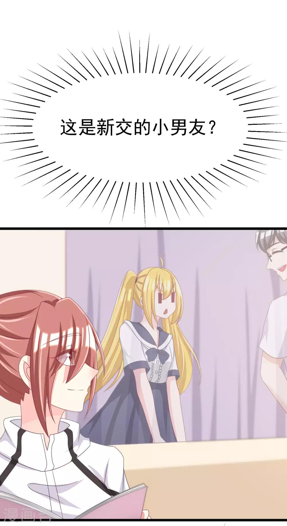 第34话 丧心病狂的渣男游戏11