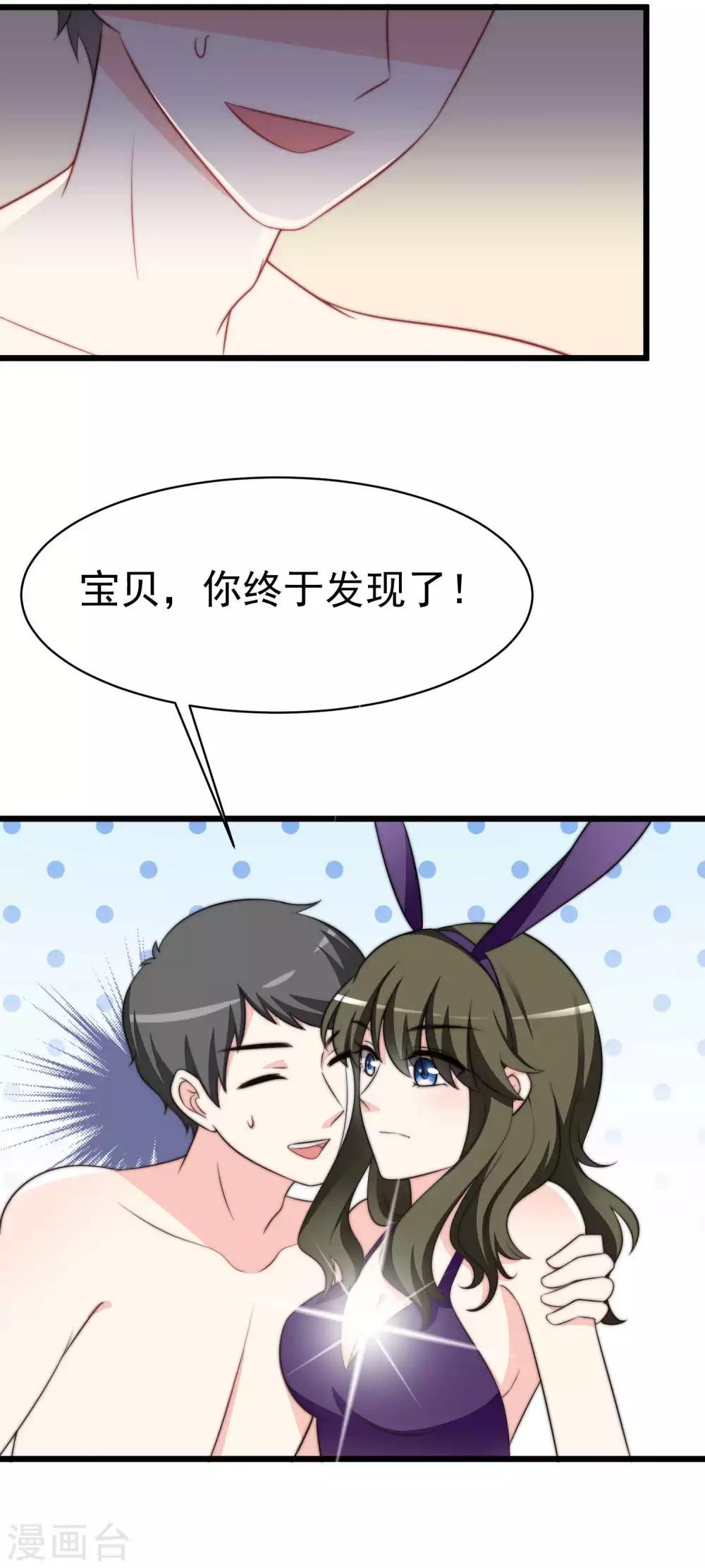 第75话 你是不是对爱情没有信心2