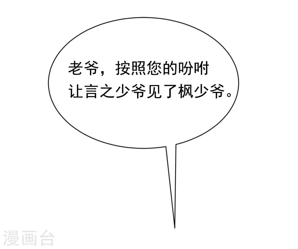 第201话 江枫的故事45