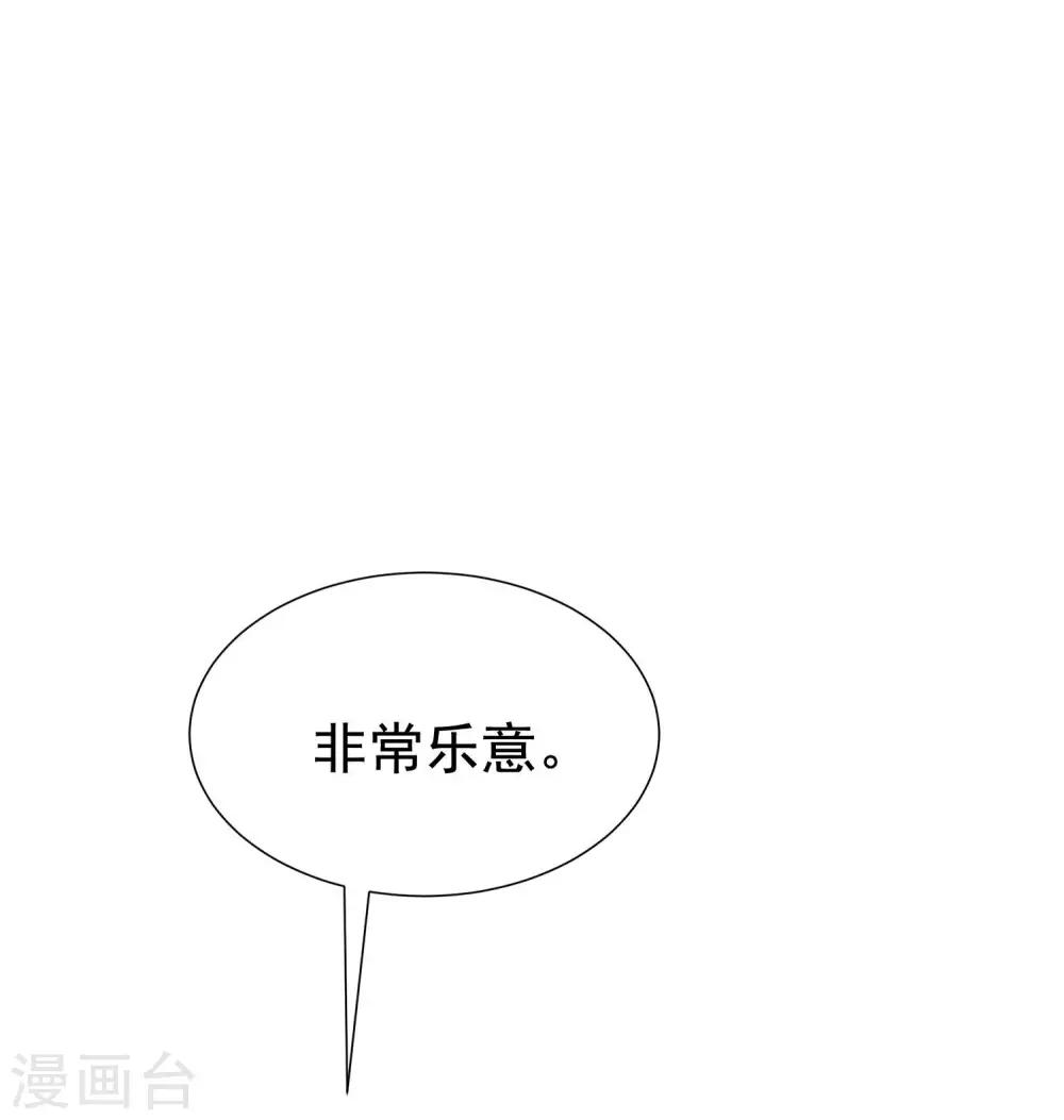 第148话 如儿戏一般确定恋爱关系？！29