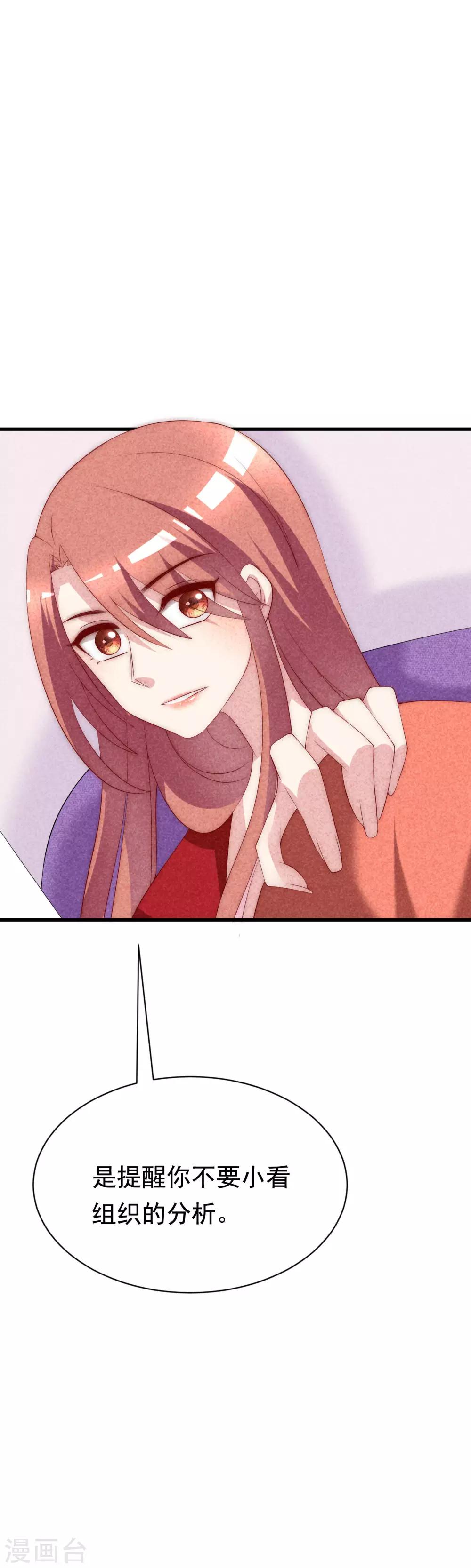第125话 校园女神柳依依？！23