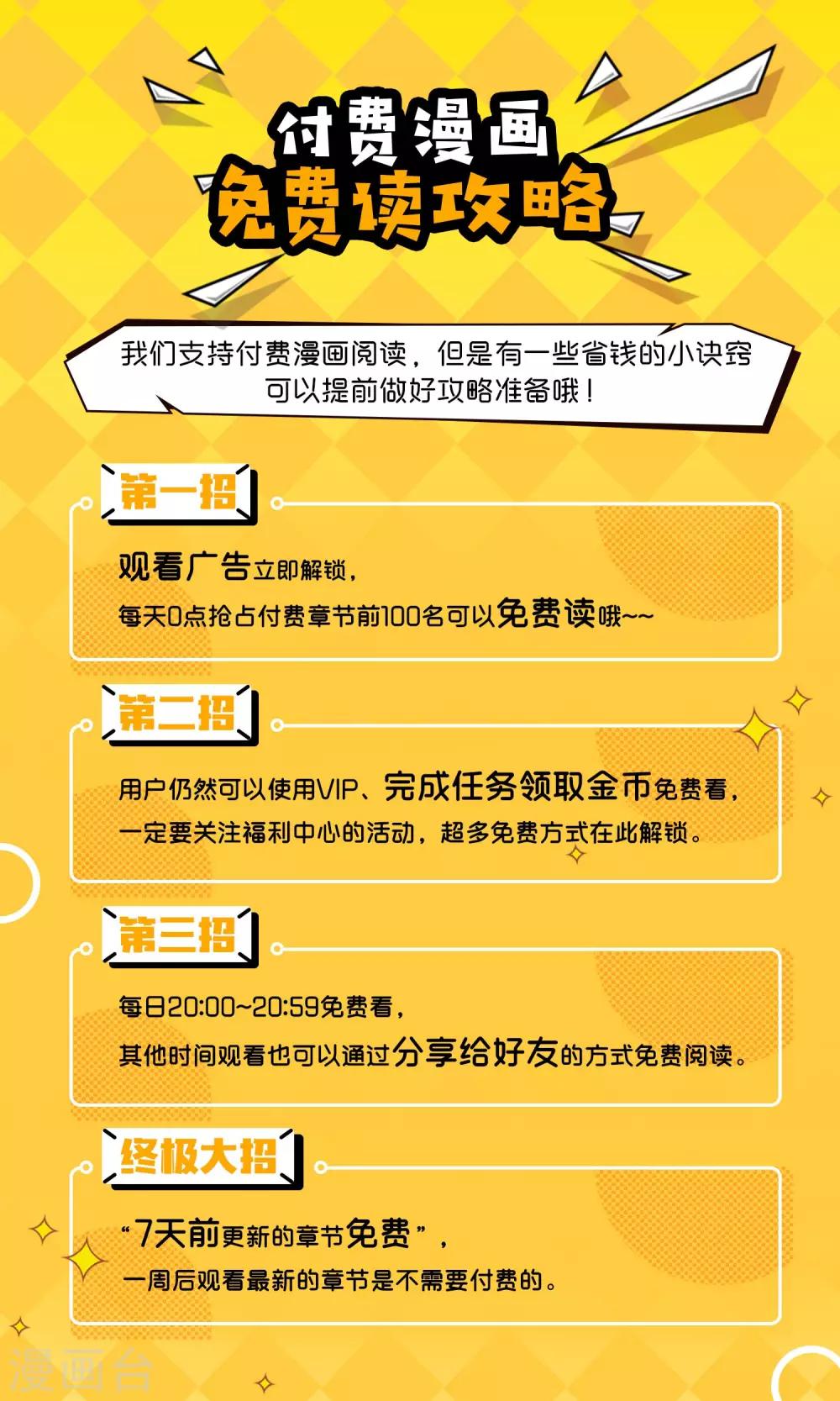 第56话 渣男是怎么炼成的？22
