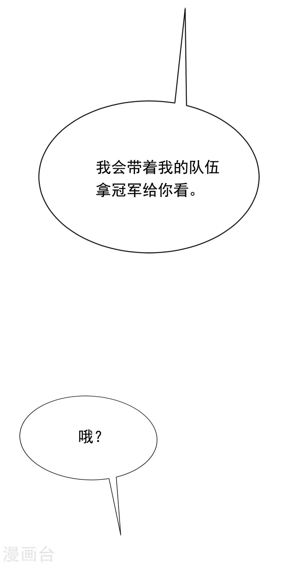 第127话 渣男都喜欢带妹开黑？22