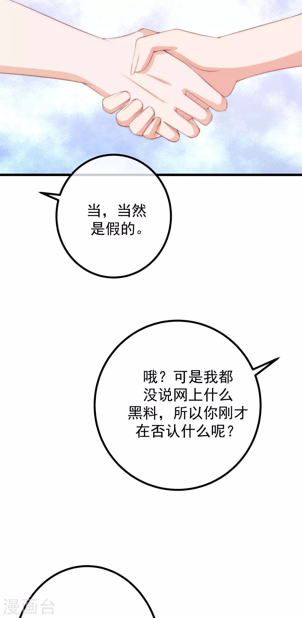 第266话 柳依依的“阿水”哥哥？9