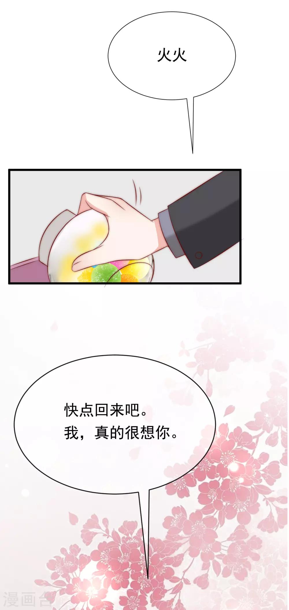 第163话 思念的味道40