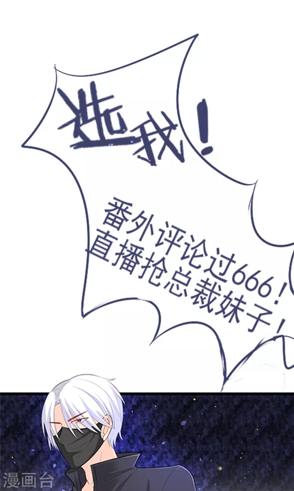 番外3 今天给谁加戏20