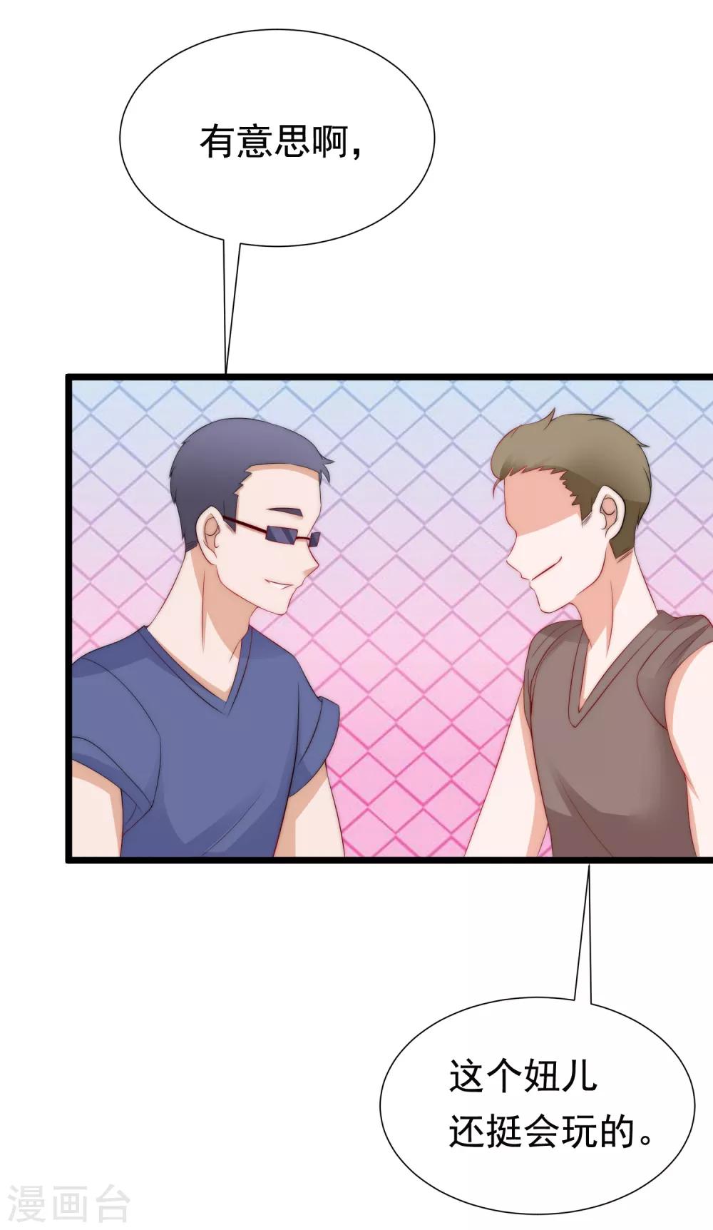 第183话 捉迷藏吧，主人！28