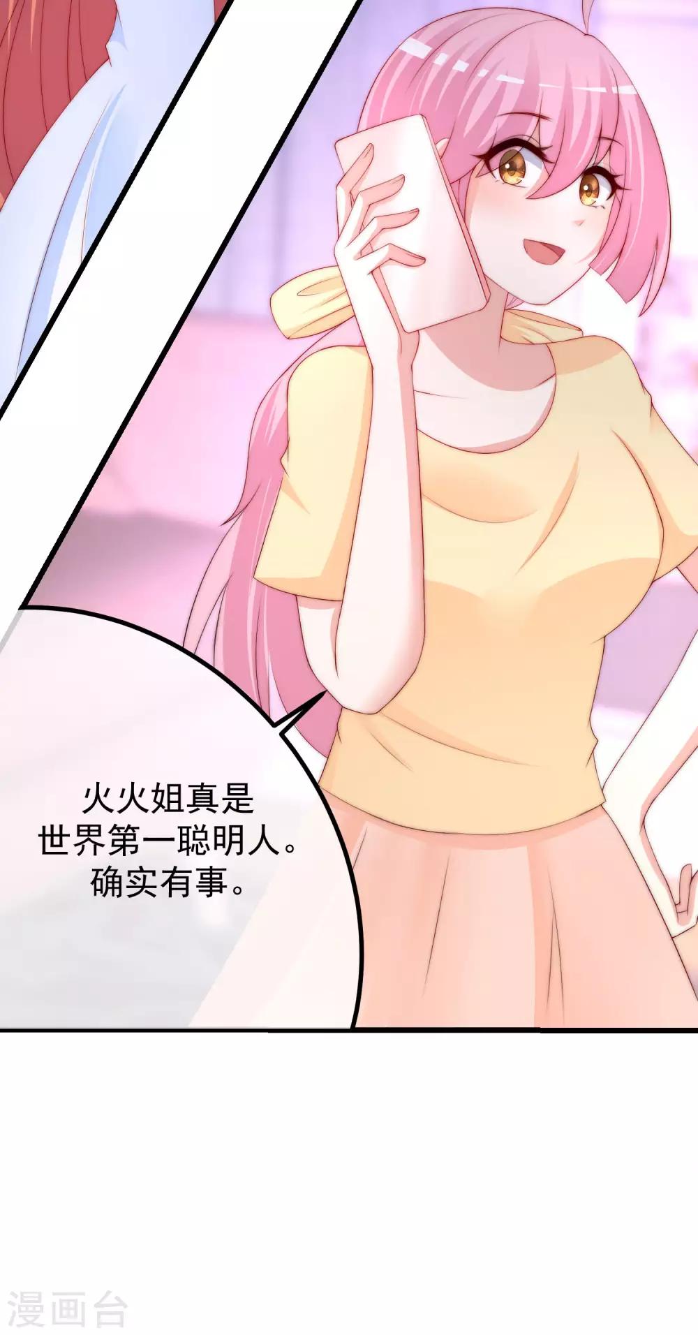 第215话 对立的两人！14
