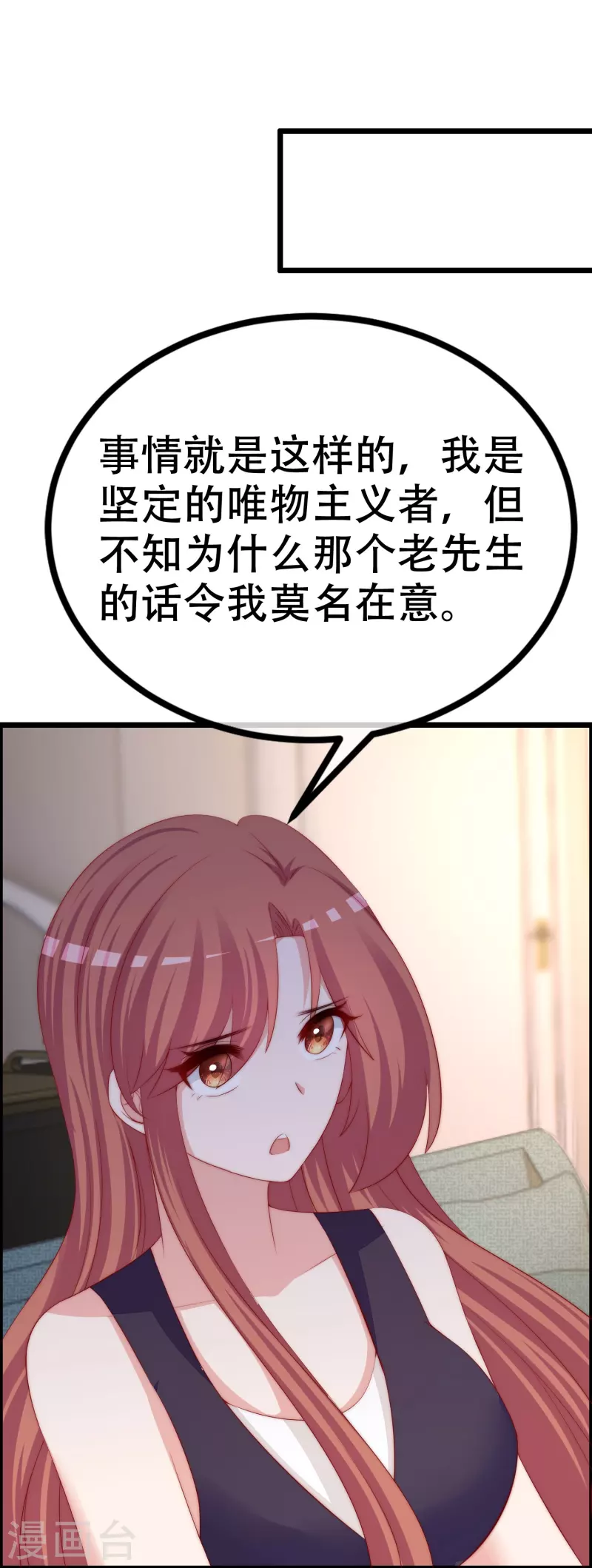 第328话 给江枫一个下马威？6