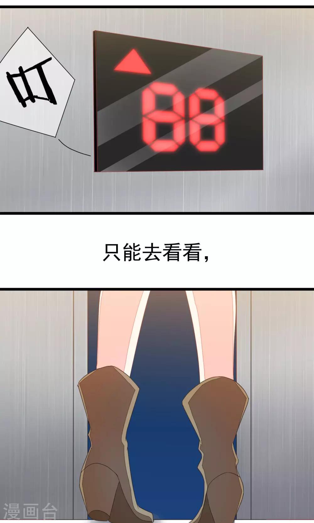 第39话 今晚的月色真美！19