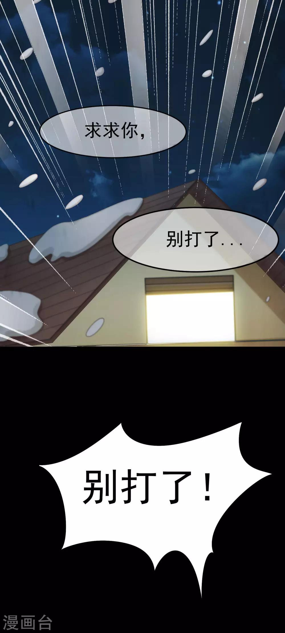 第15话 没遇到过渣男，不足以谈爱情24