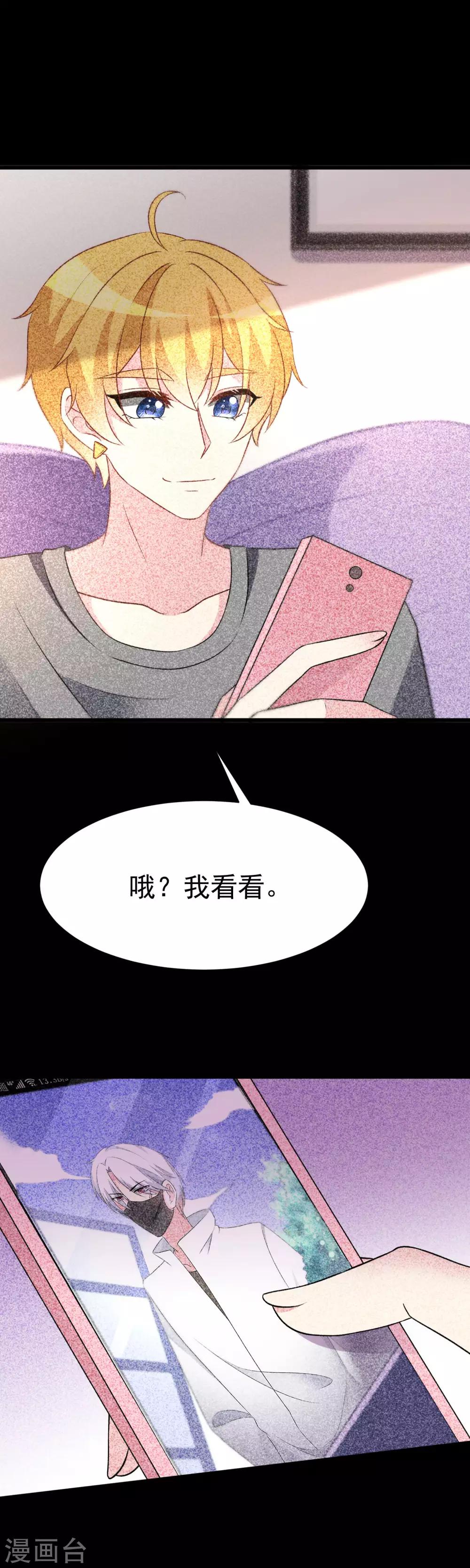 第89话 颜正条顺低音炮16