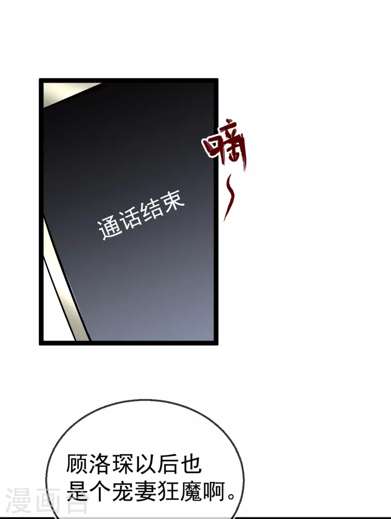 第306话 大家都是打工人！9