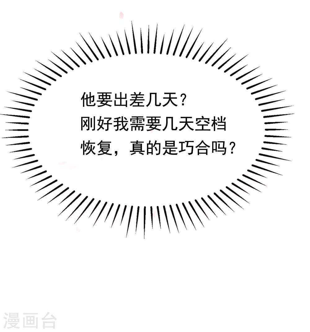 第185话 你不该触碰我的底线！16