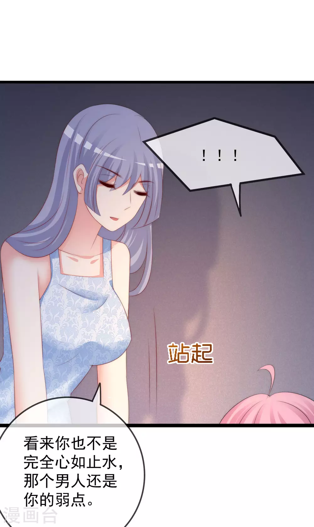 第289话 柳依依的替代品！18