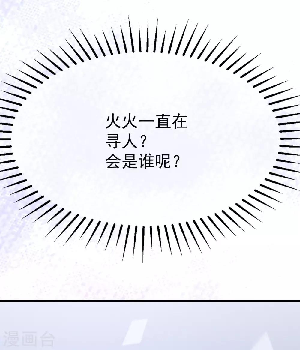 第213话 当年的两人终于要相认了？72