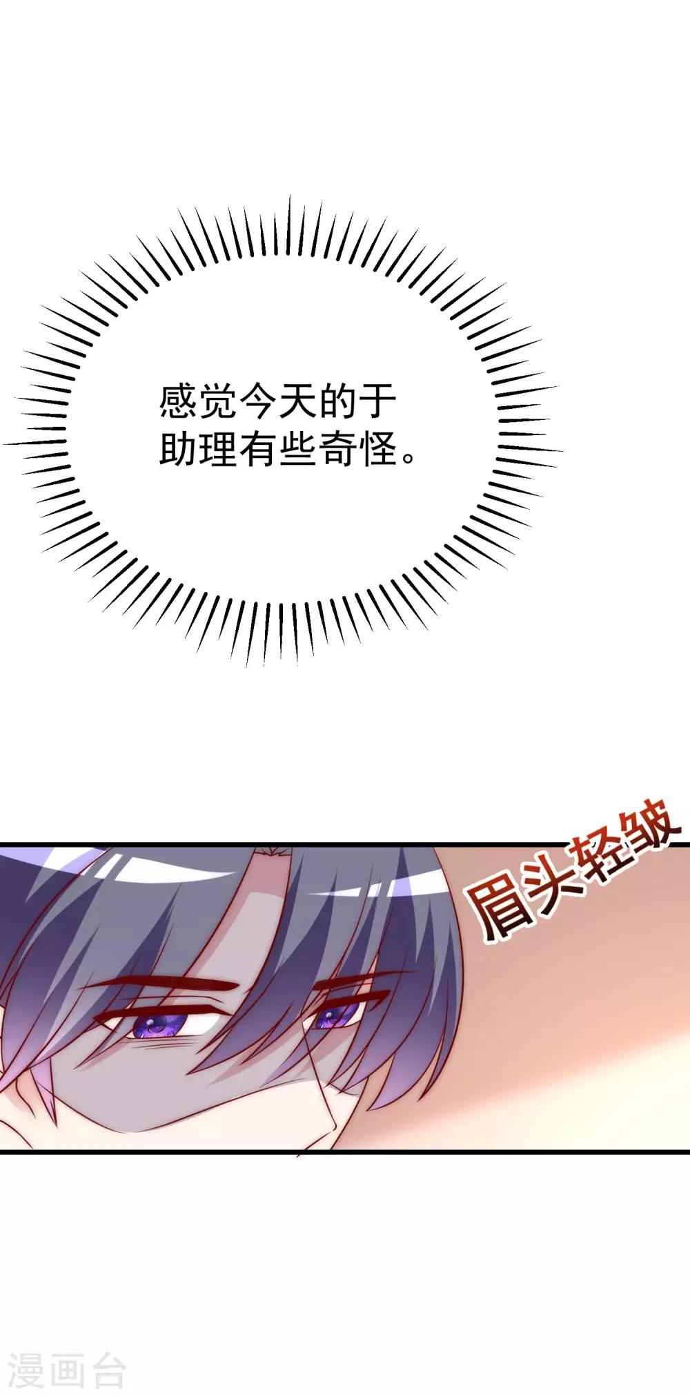 第128话 江枫总裁是大暖男~29