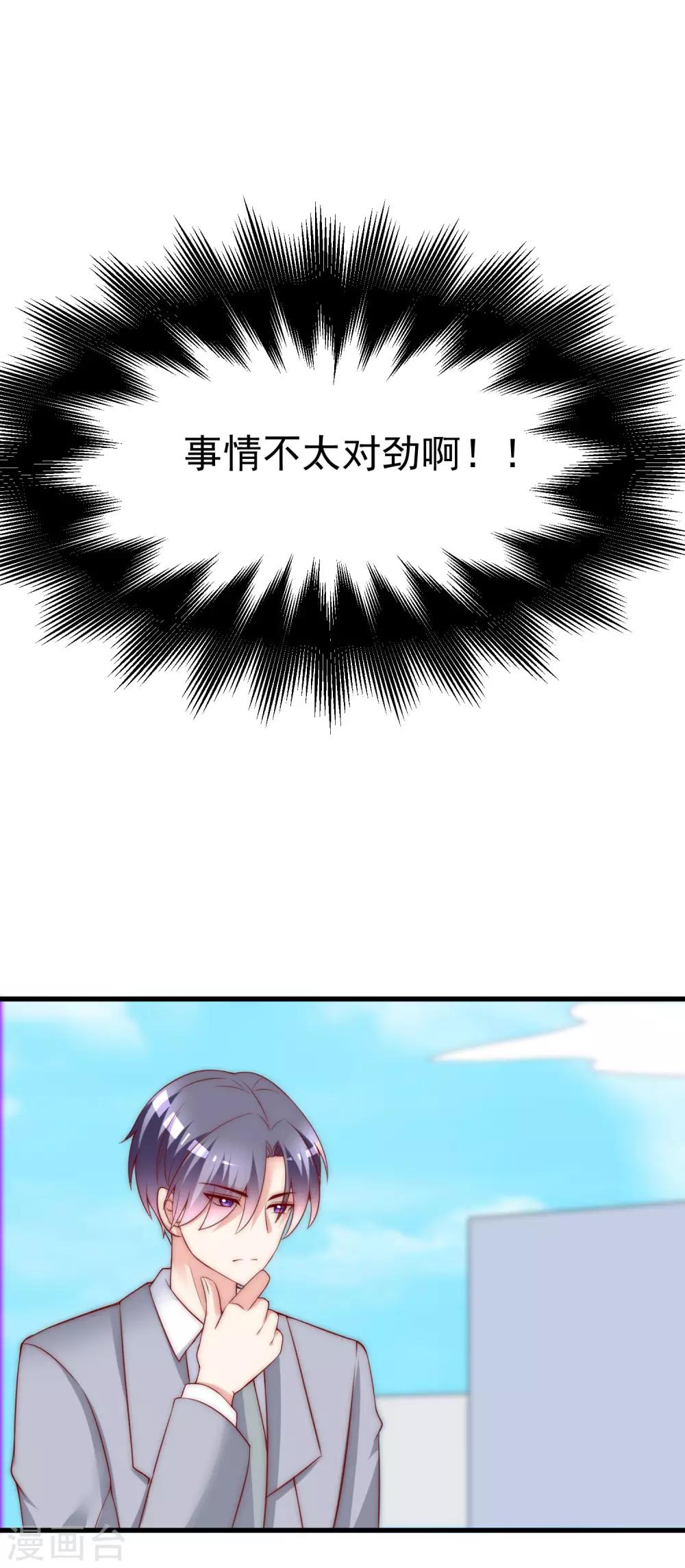 第137话 无处不在的江总30
