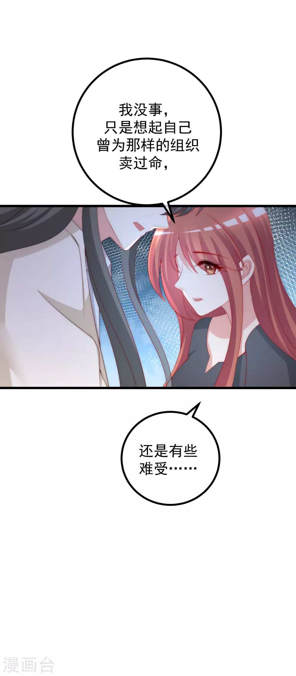 第269话 重磅！江枫是女装大佬！30