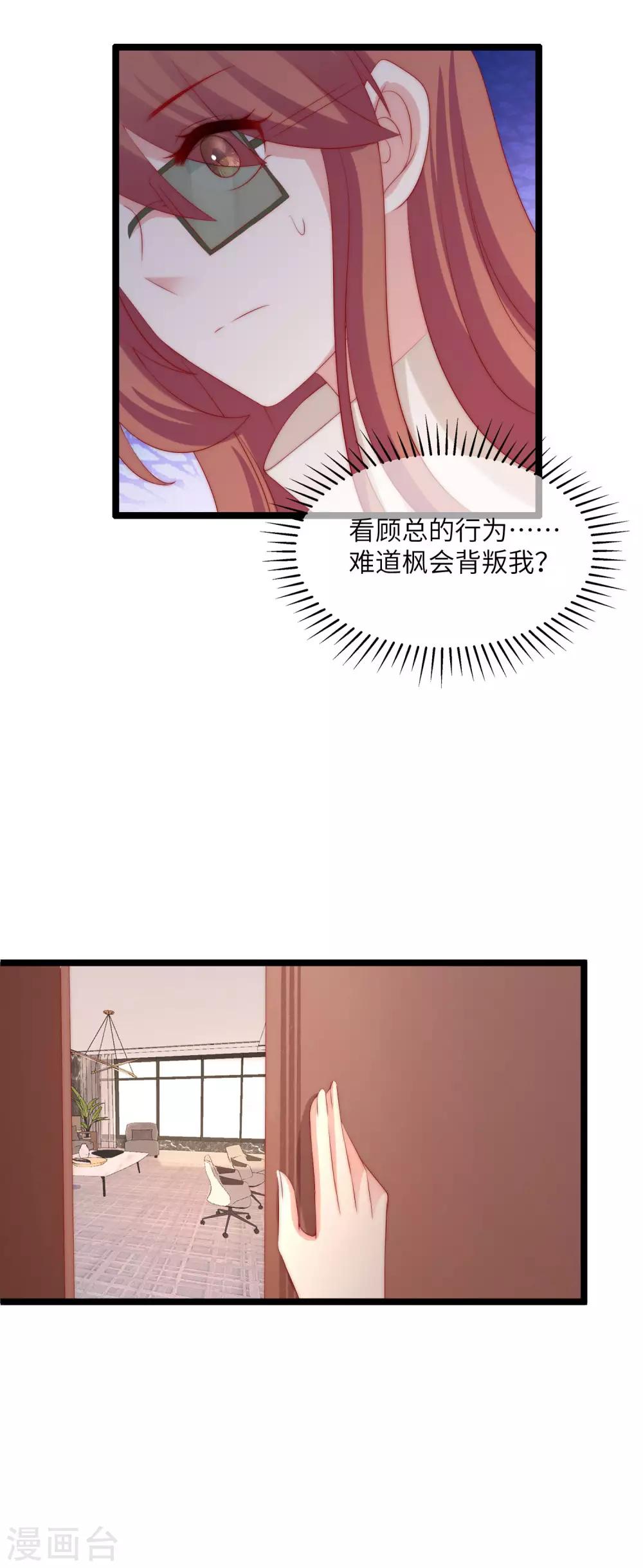 第258话 江枫影帝级别的表演8