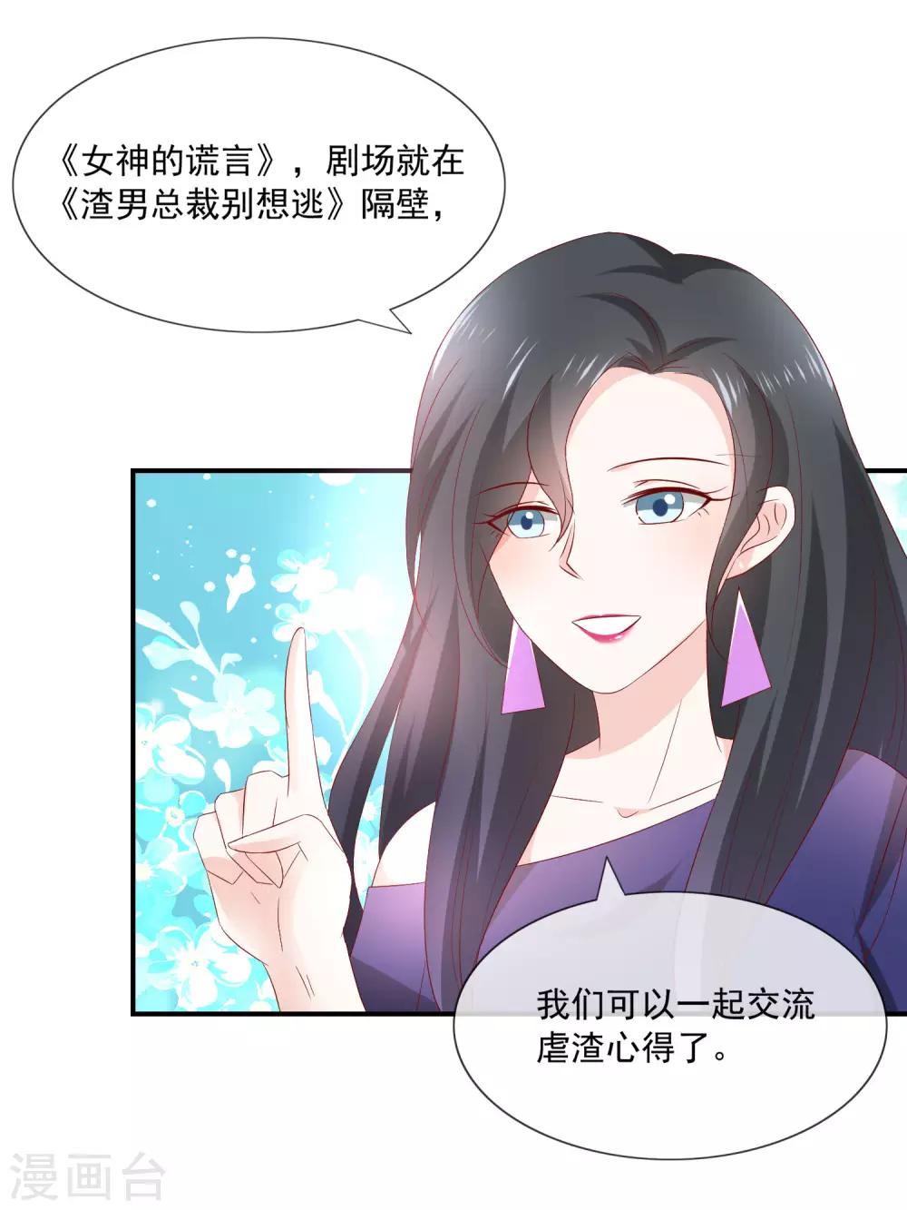番外5 虐渣姐妹7