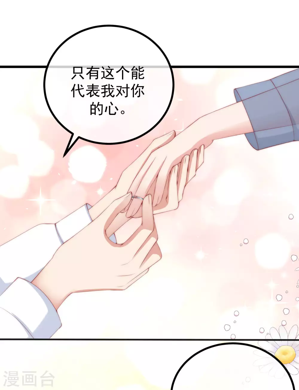 第279话 求婚！30