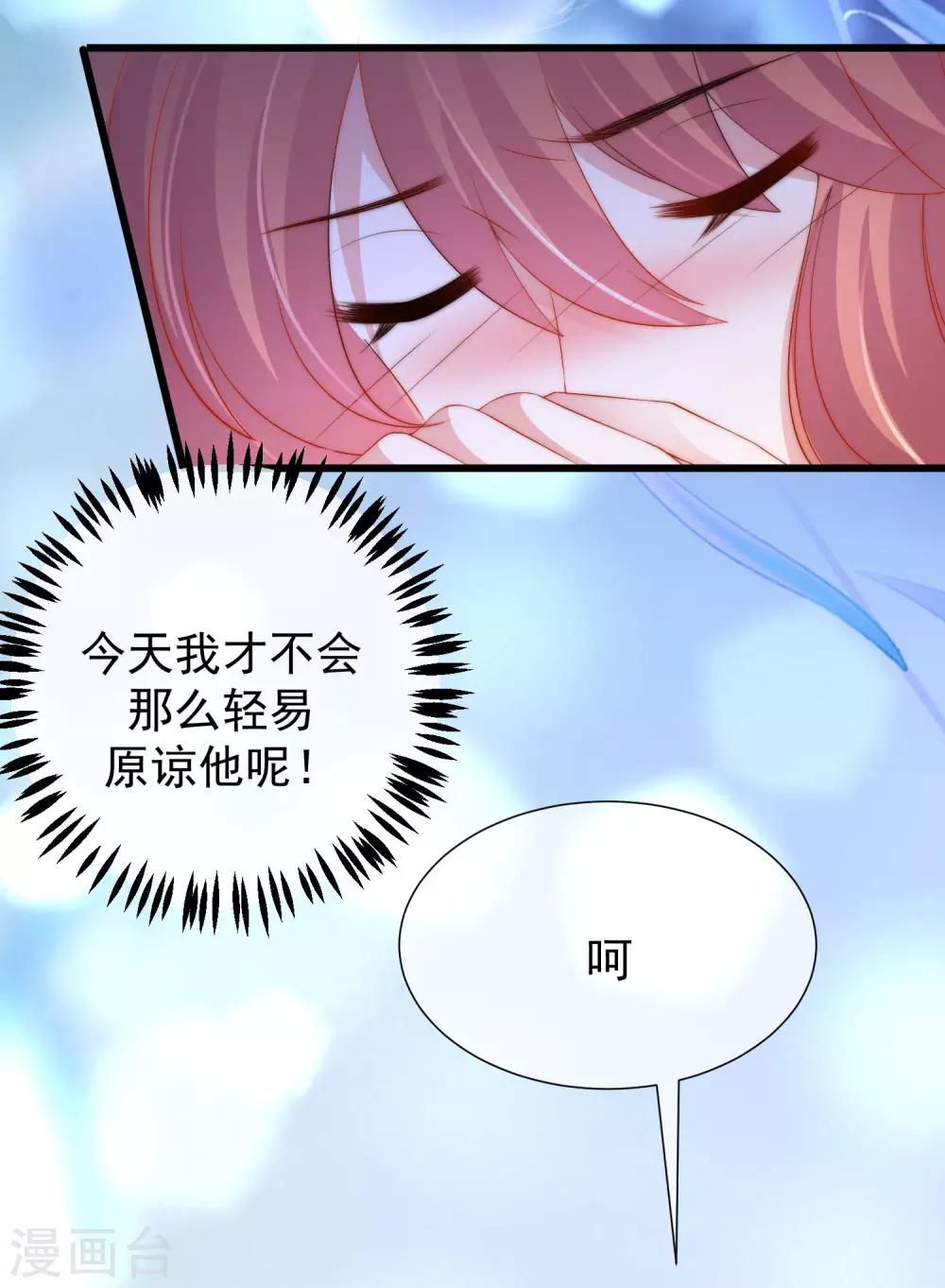 第218话 我发誓，我永远只爱你一个！16