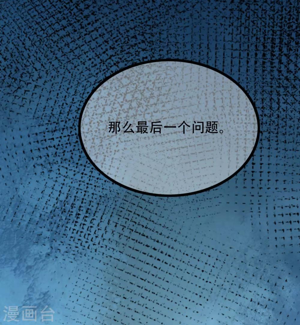 第260话 江枫，你出轨了吗？42