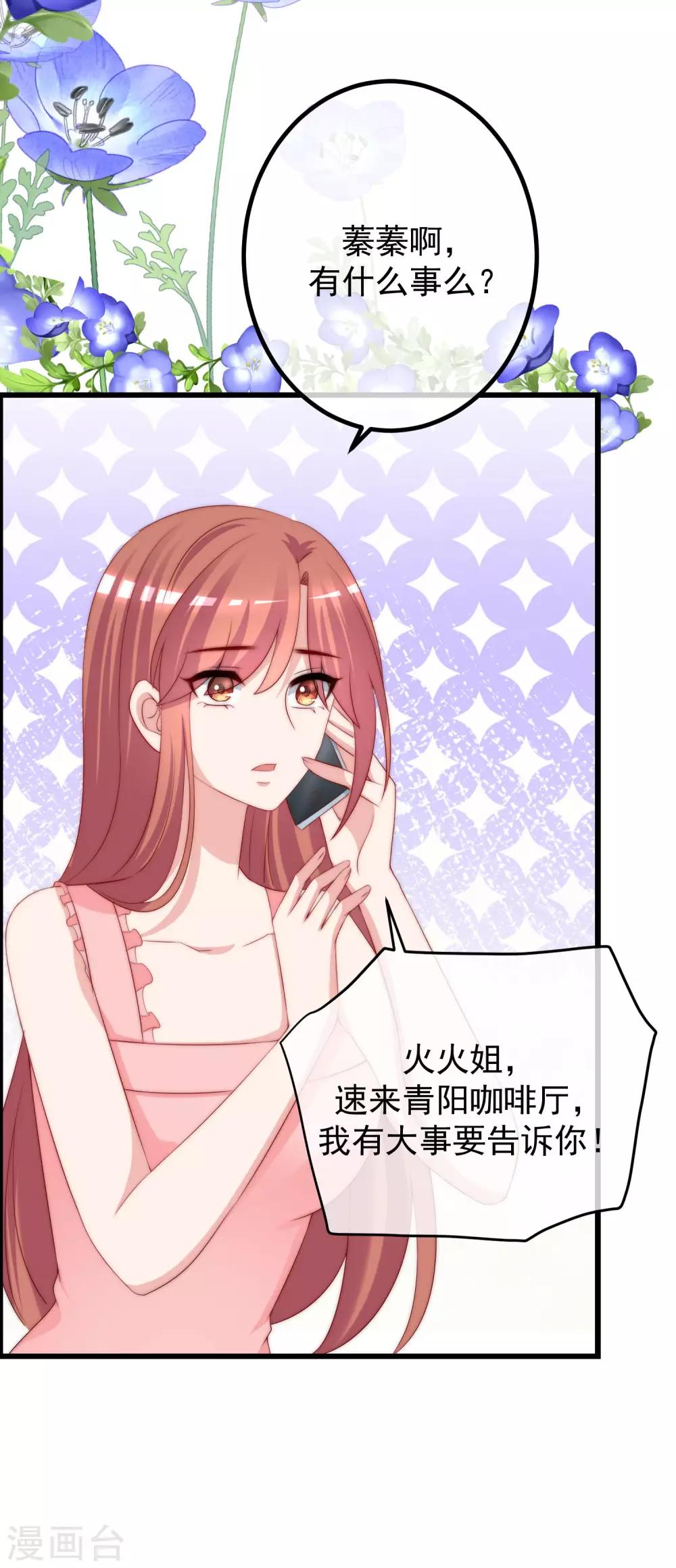第224话 炫耀一下平平无奇的恋爱~9