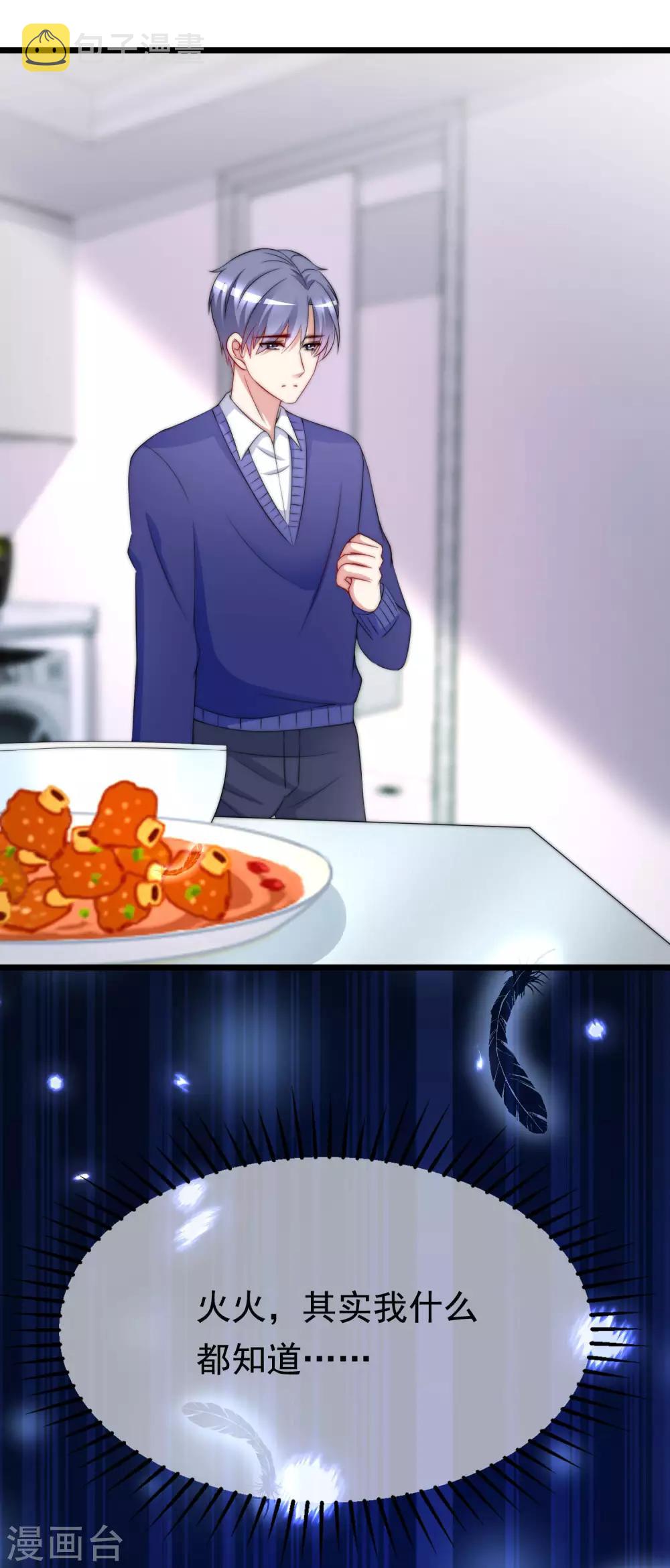 第184话 于火受伤了25