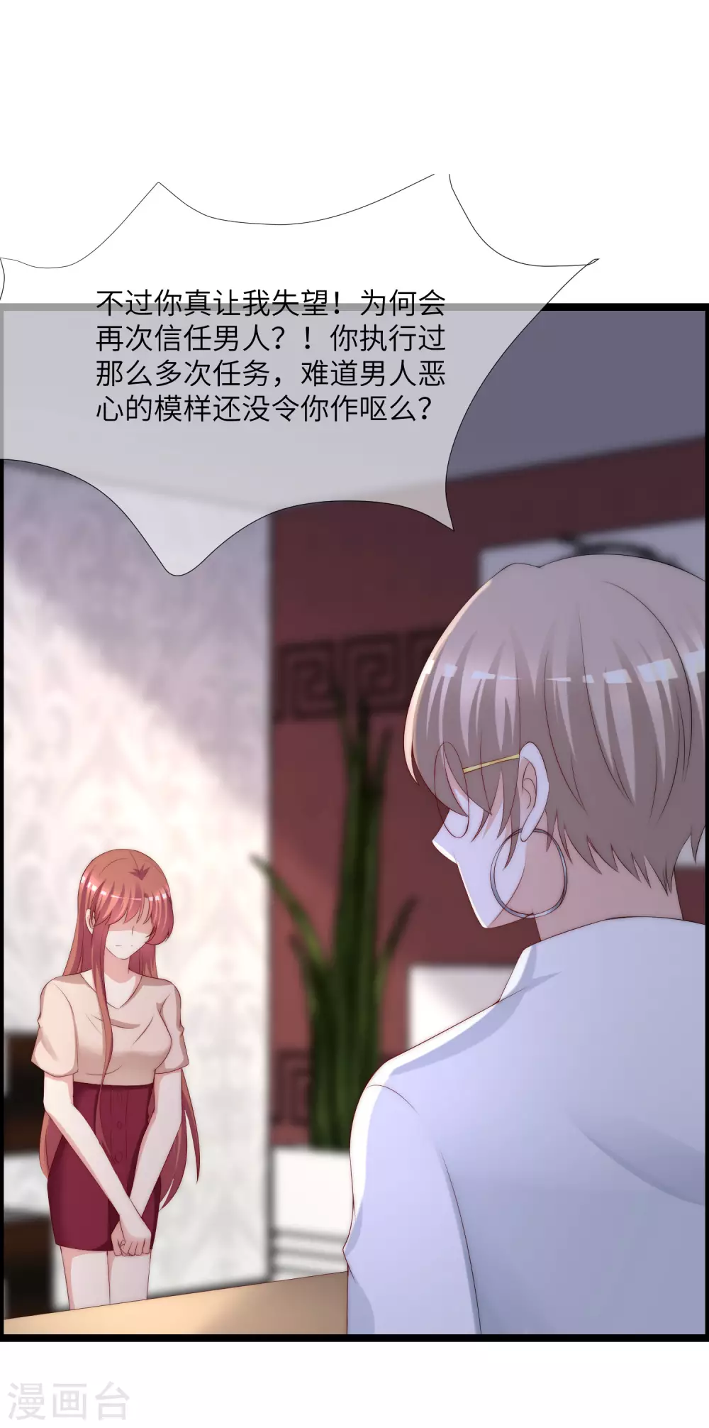 第264话 世间温暖与我何干？5