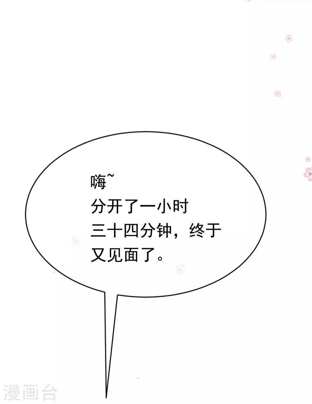 第196话 为什么我又想起了她？50