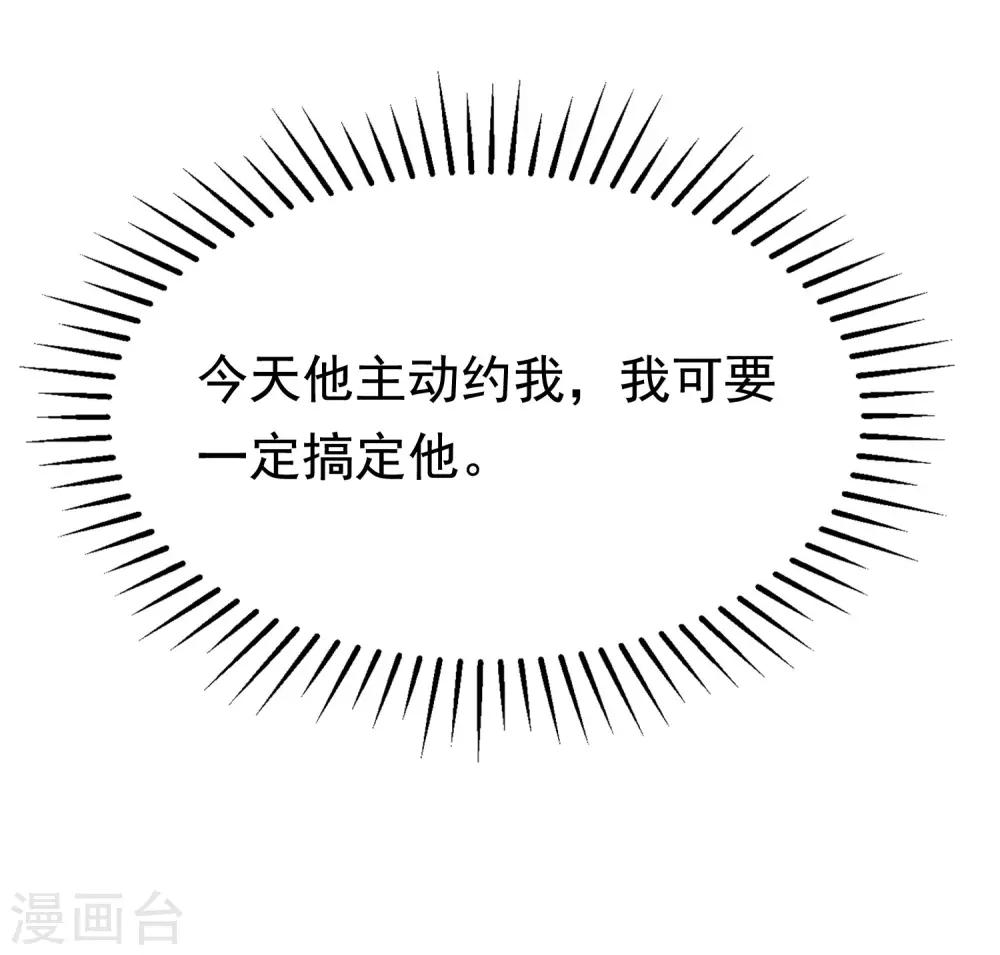 第142话 与渣男究极对决61