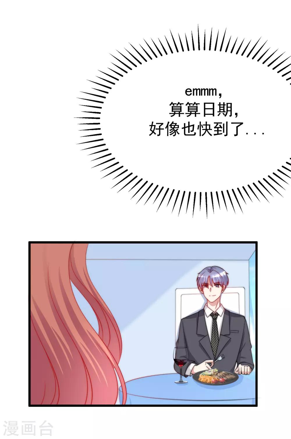 第174话 让我告诉你什么叫做专业35