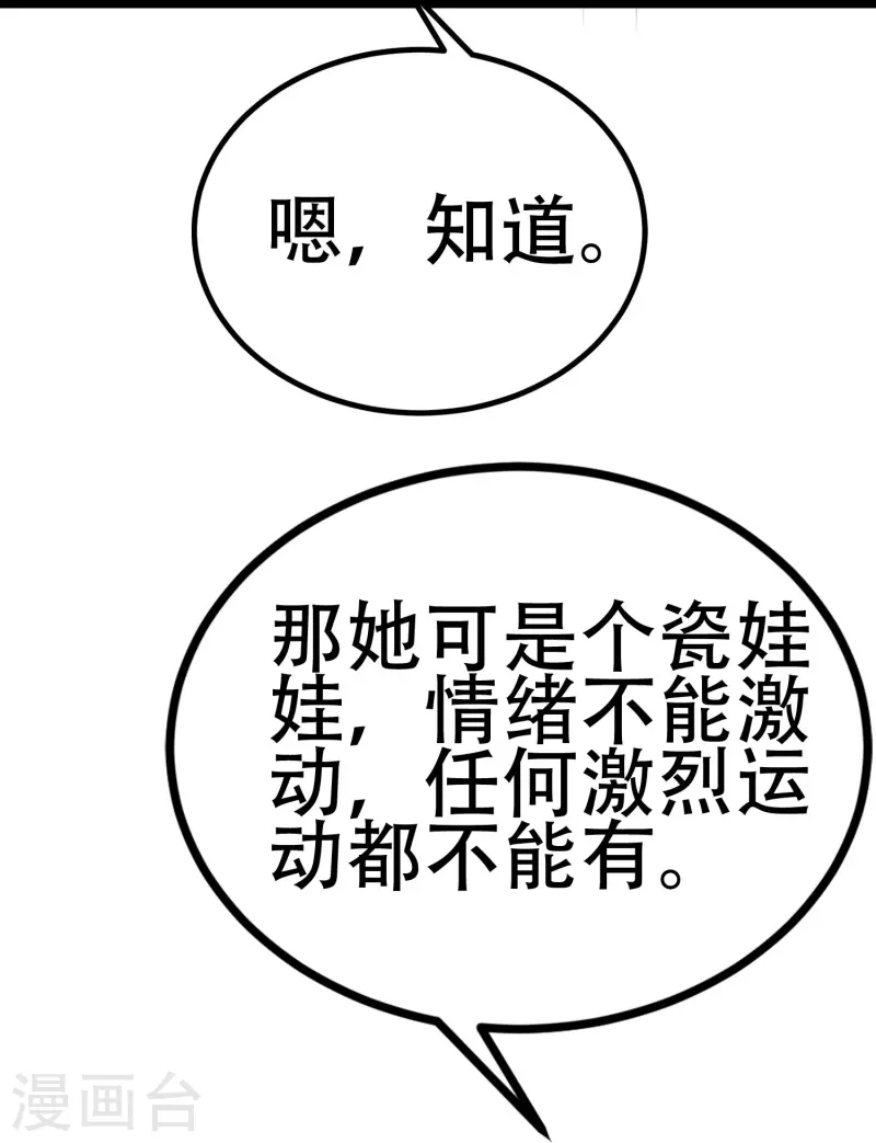 第334话高级智囊柳依依4