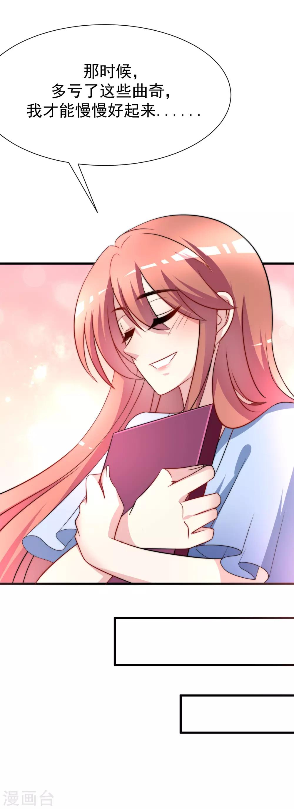 第100话 我是女生所以更不服输8