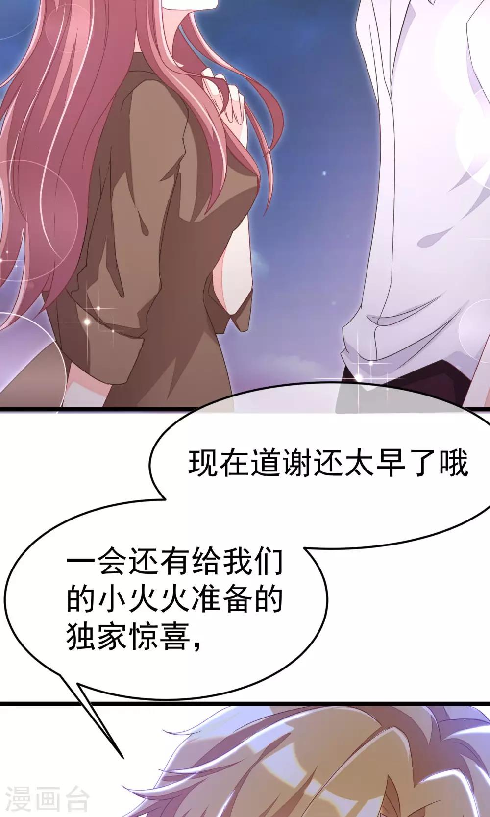 第38话 渣男的一般撩妹手法39