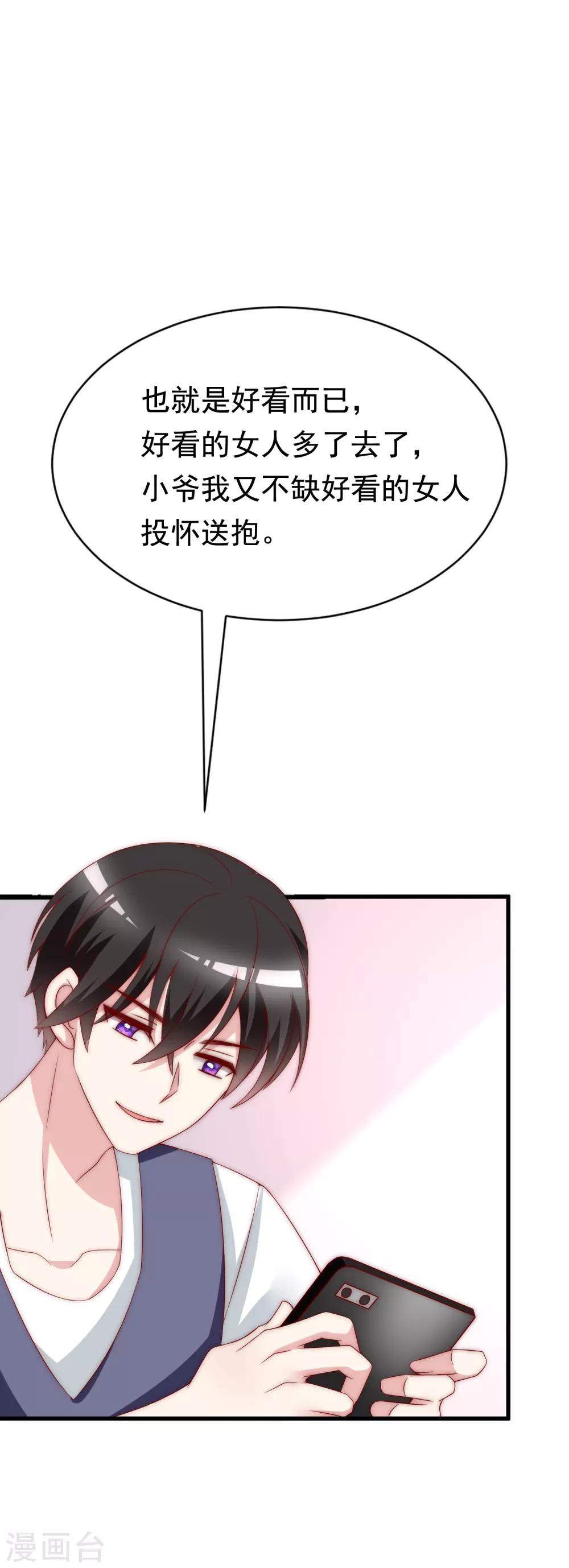 第126话 遇到了神级渣男？！6