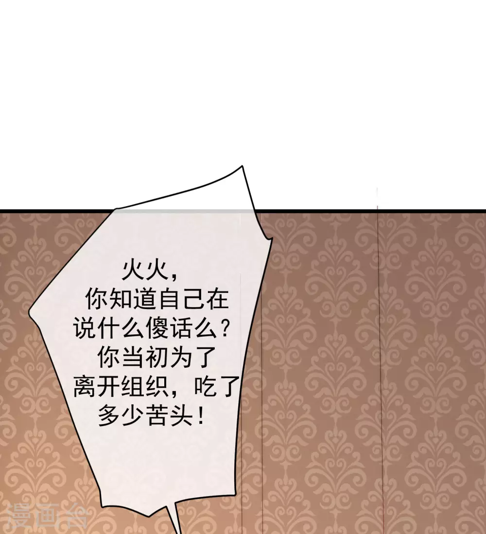 第263话 这是一个真正可怕的女人！22
