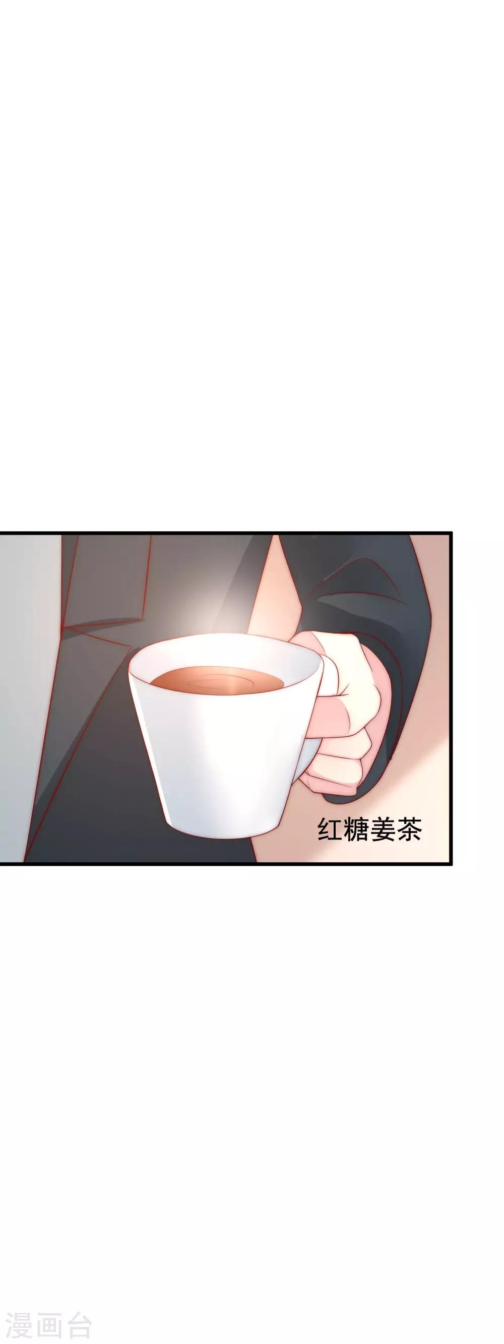第128话 江枫总裁是大暖男~10
