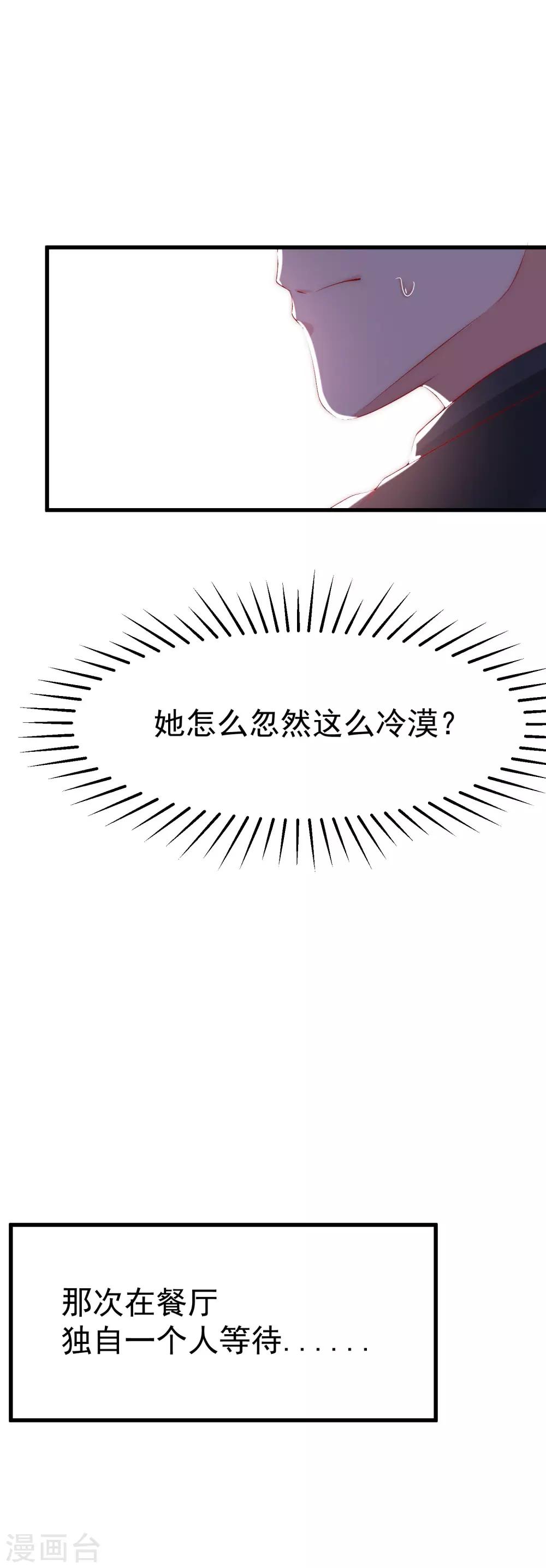 第129话 这是爱情的味道！13