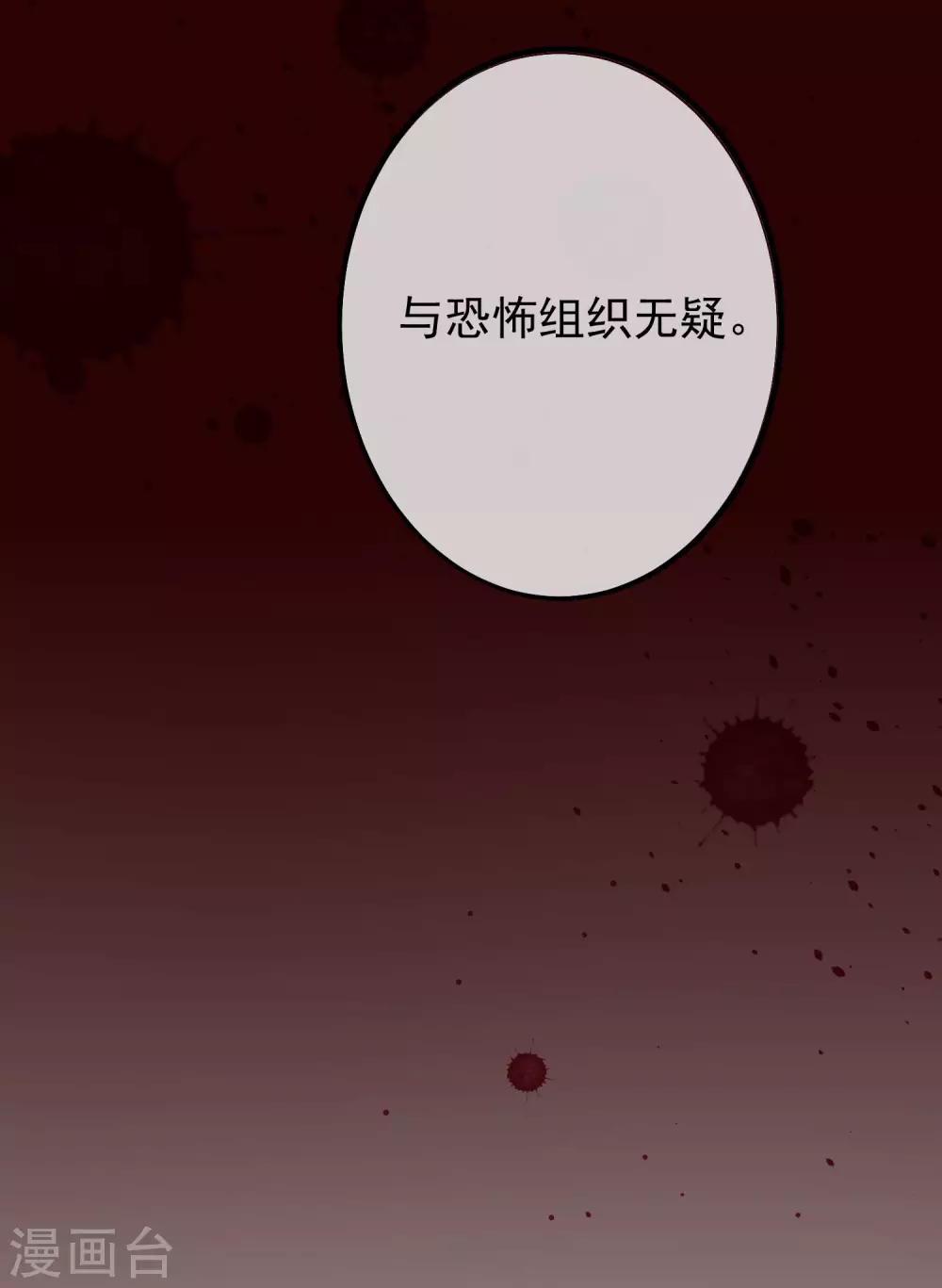 第262话 火火，你的自信去哪儿了？29